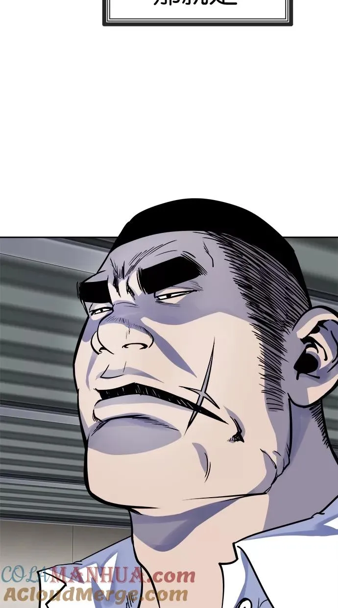 第86话 第43页