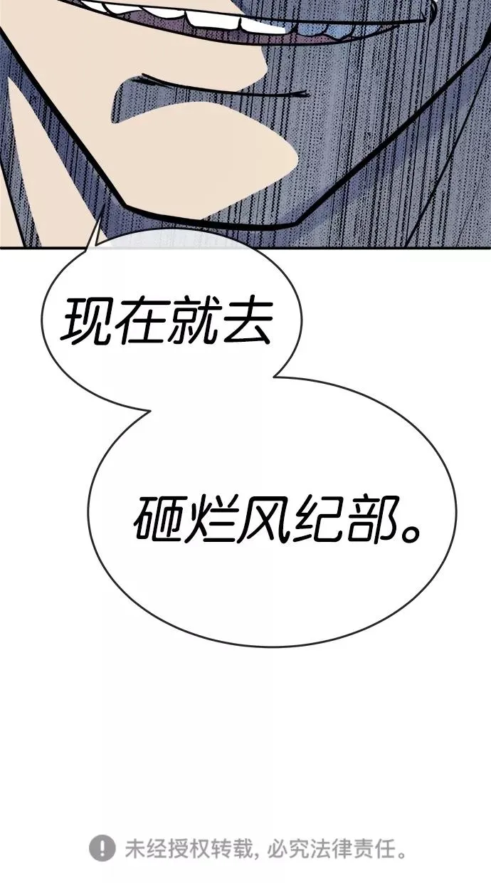 第86话 第50页