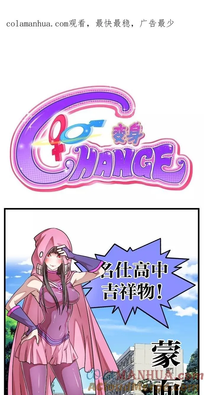 第87话 第1页