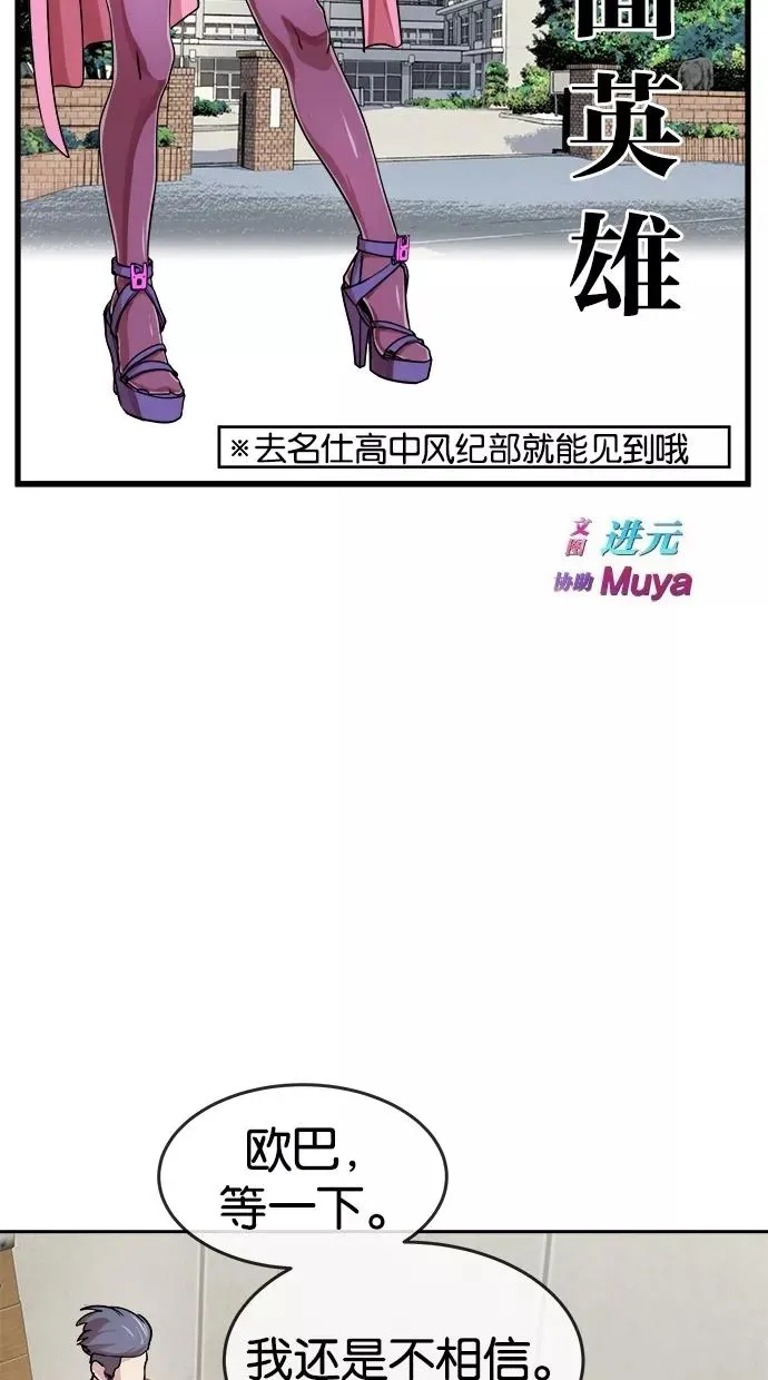 第87话 第2页