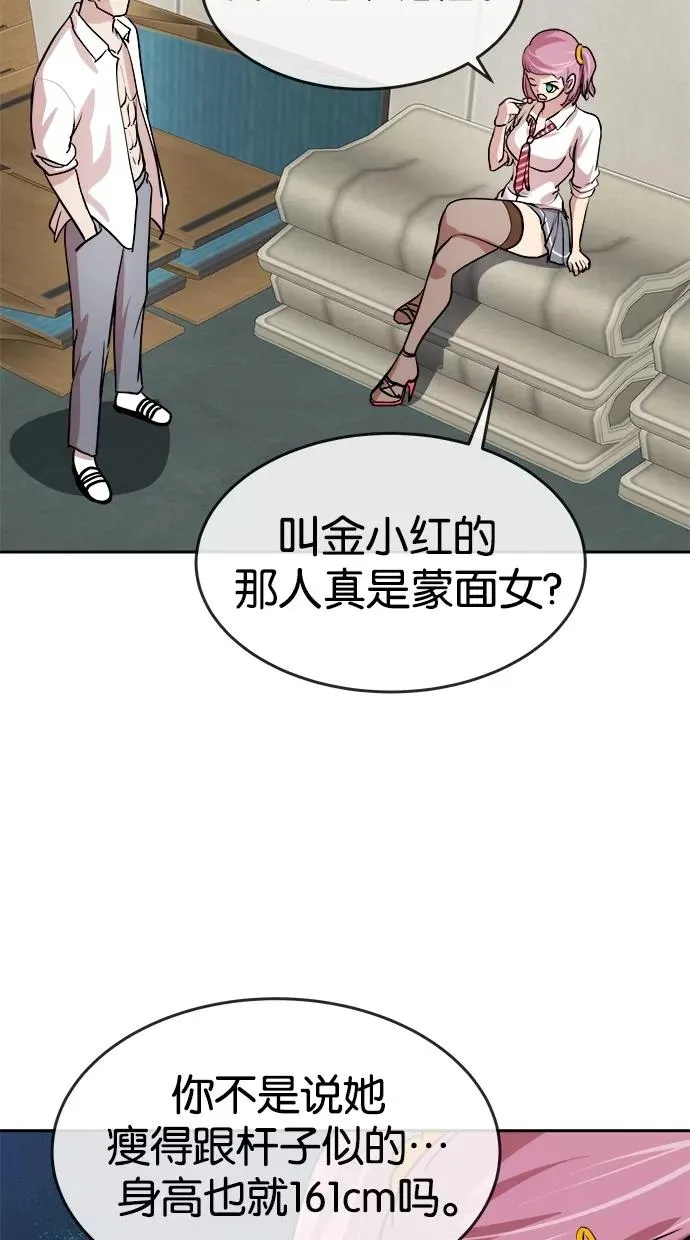 第87话 第3页