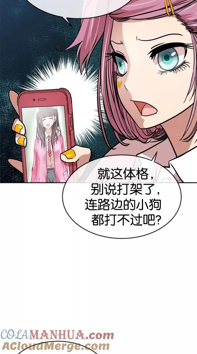 第87话 第4页