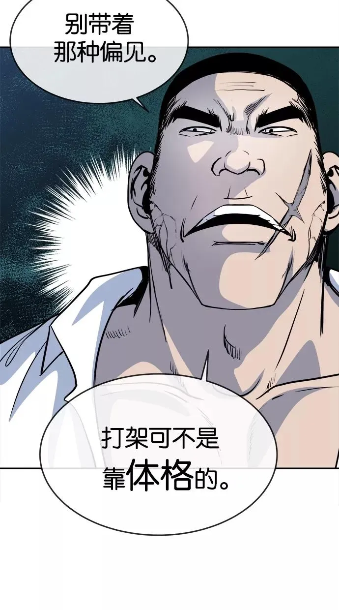 第87话 第5页