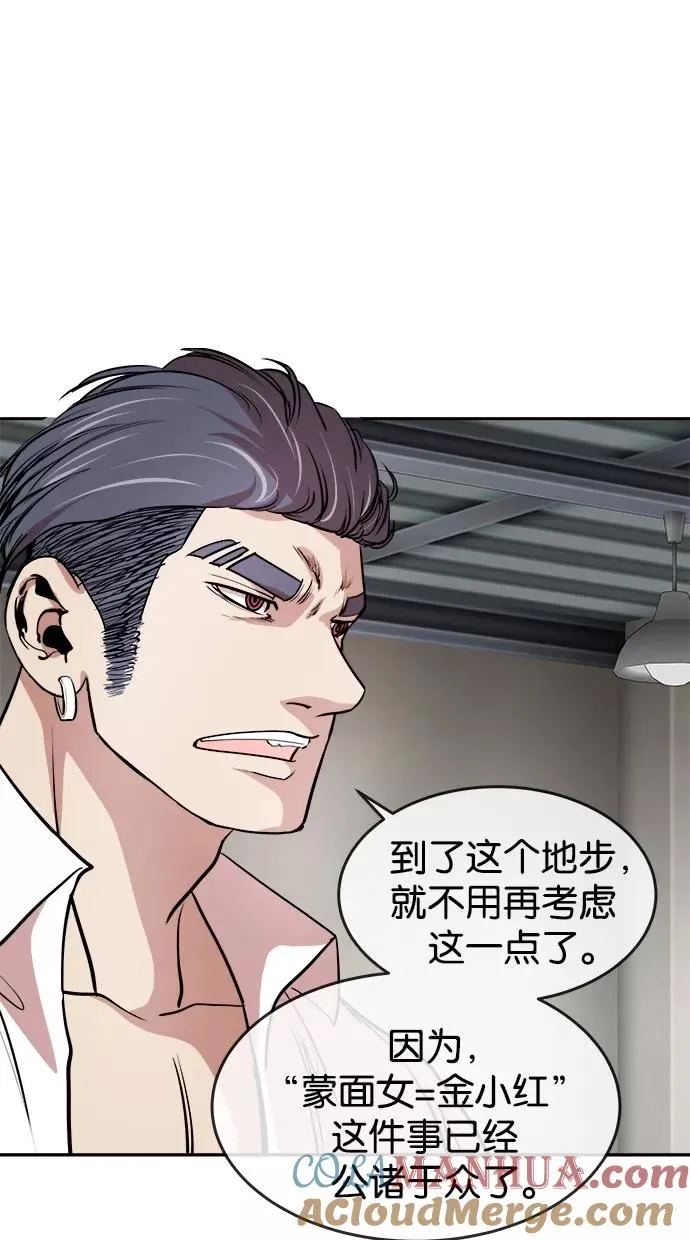 第87话 第7页