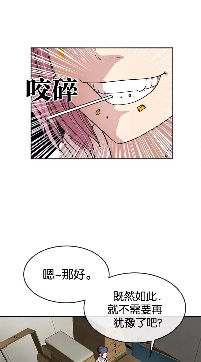 第87话 第9页