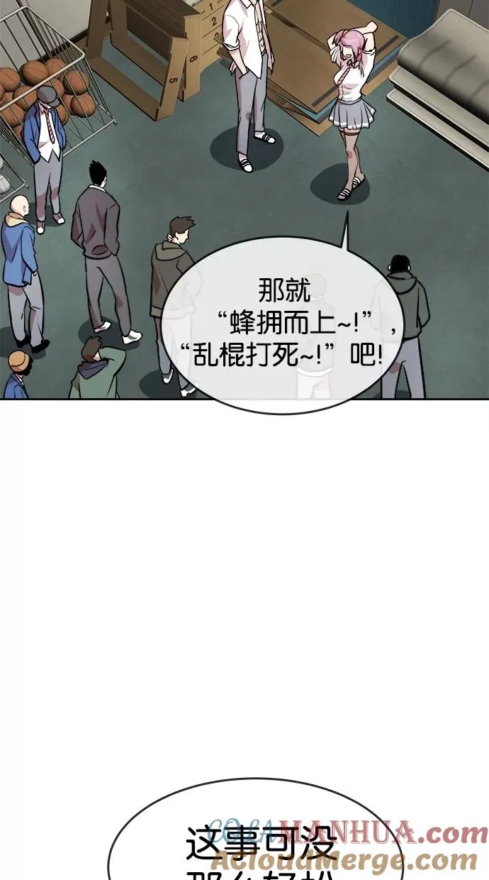 第87话 第10页