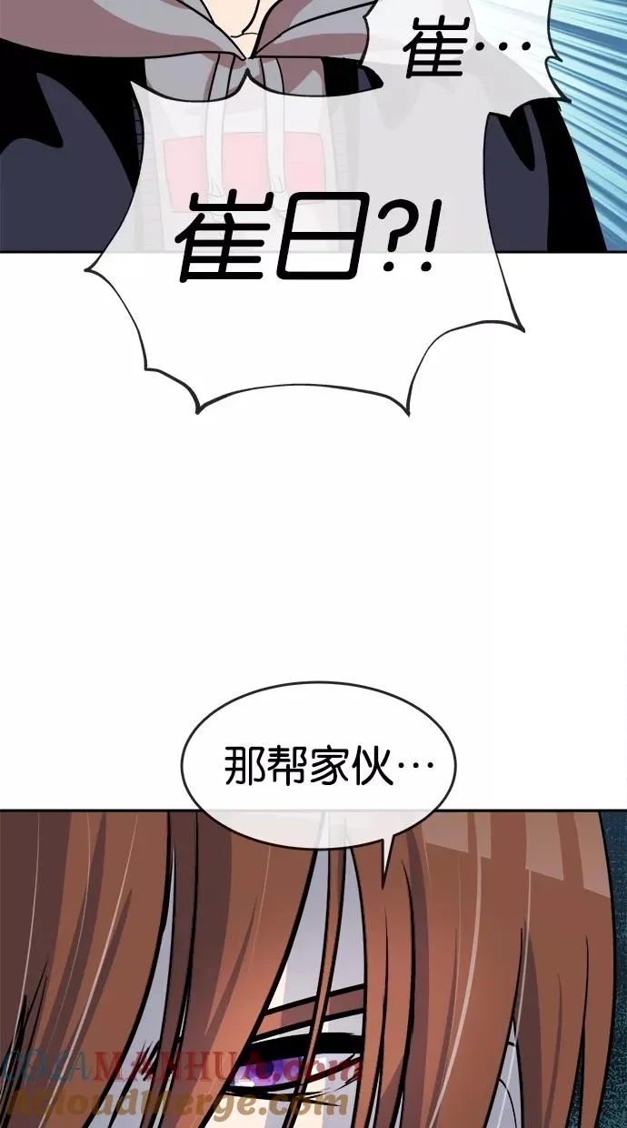 第87话 第13页
