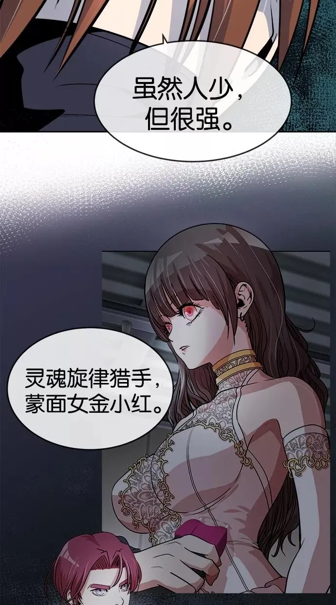 第87话 第14页