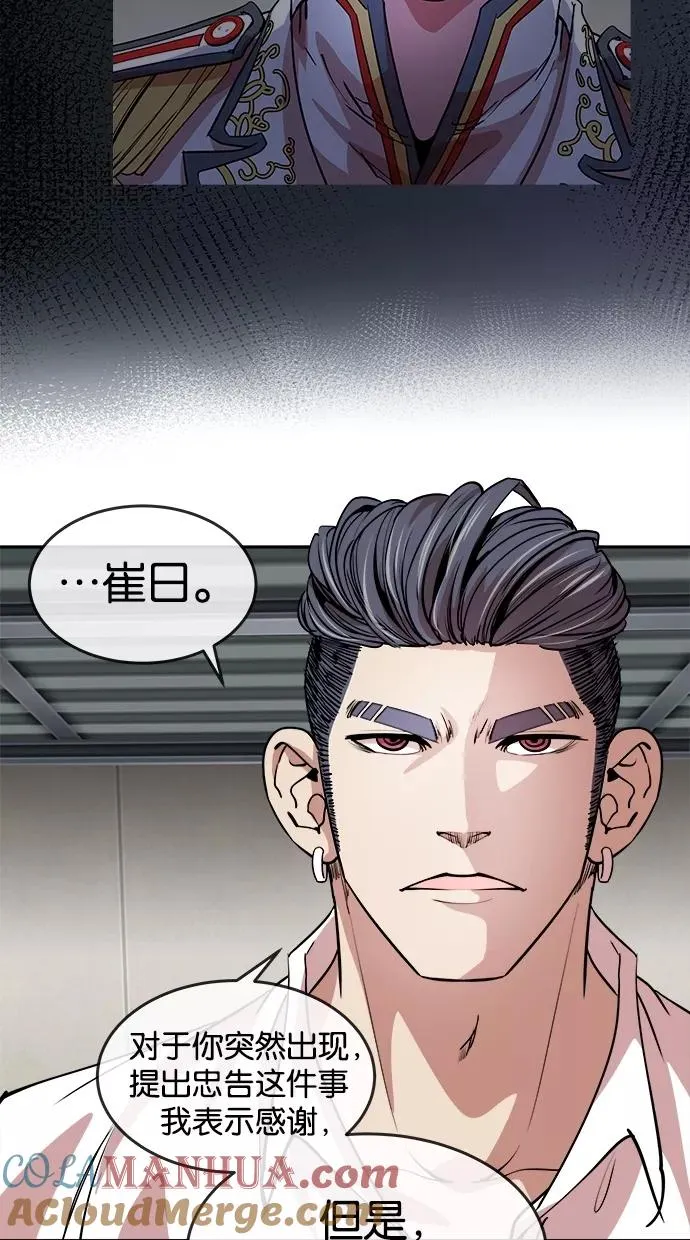 第87话 第16页