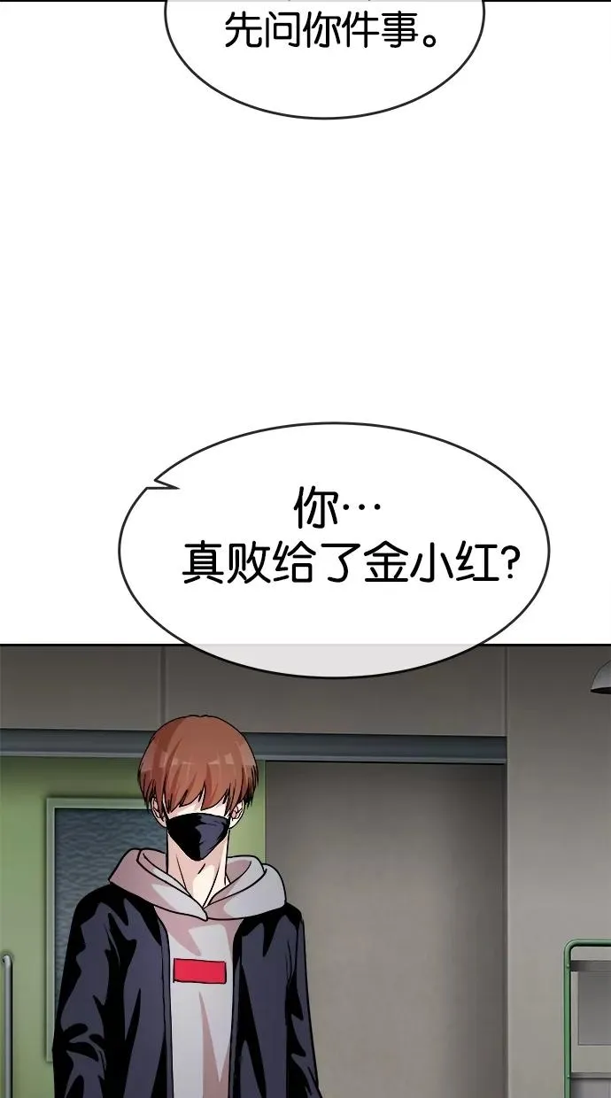 第87话 第17页