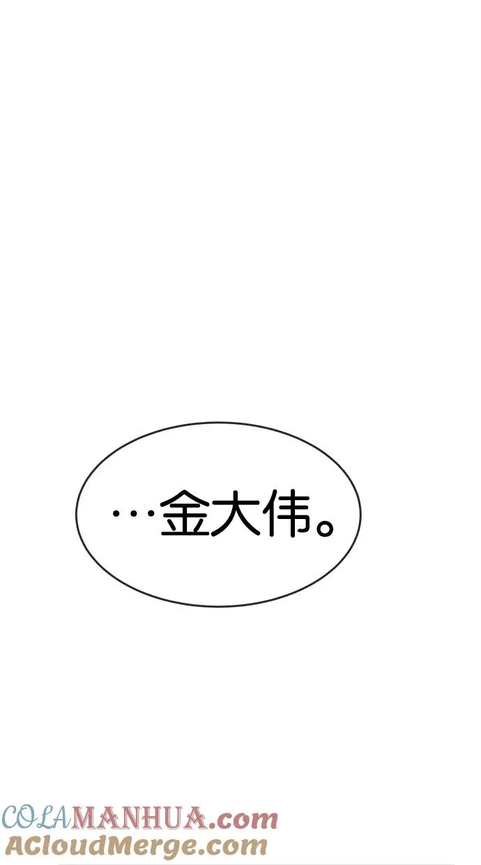 第87话 第19页