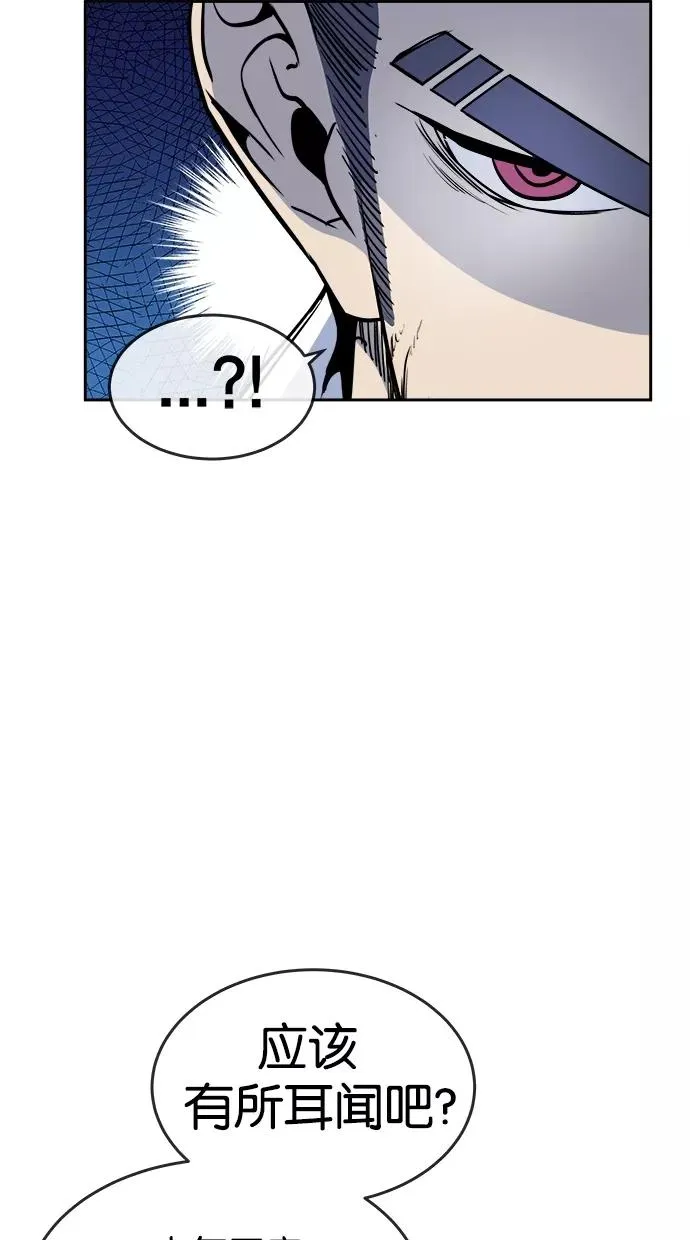 第87话 第20页