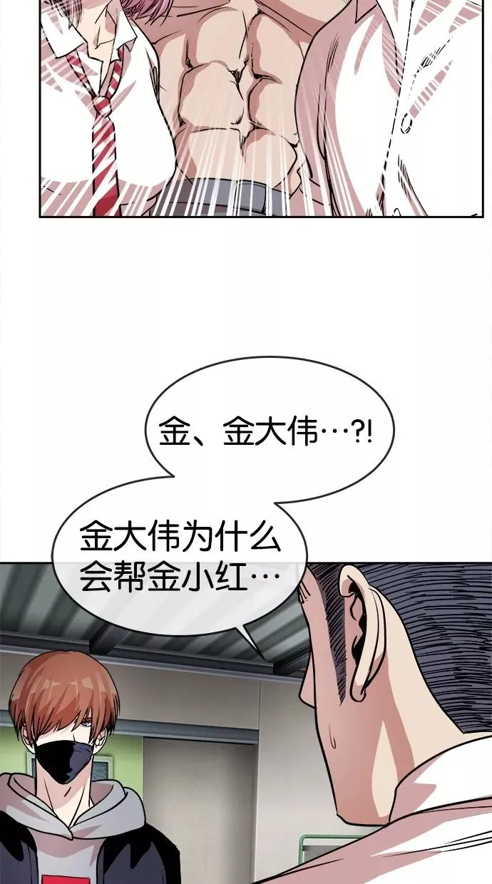 第87话 第23页