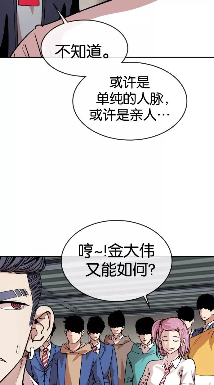 第87话 第24页