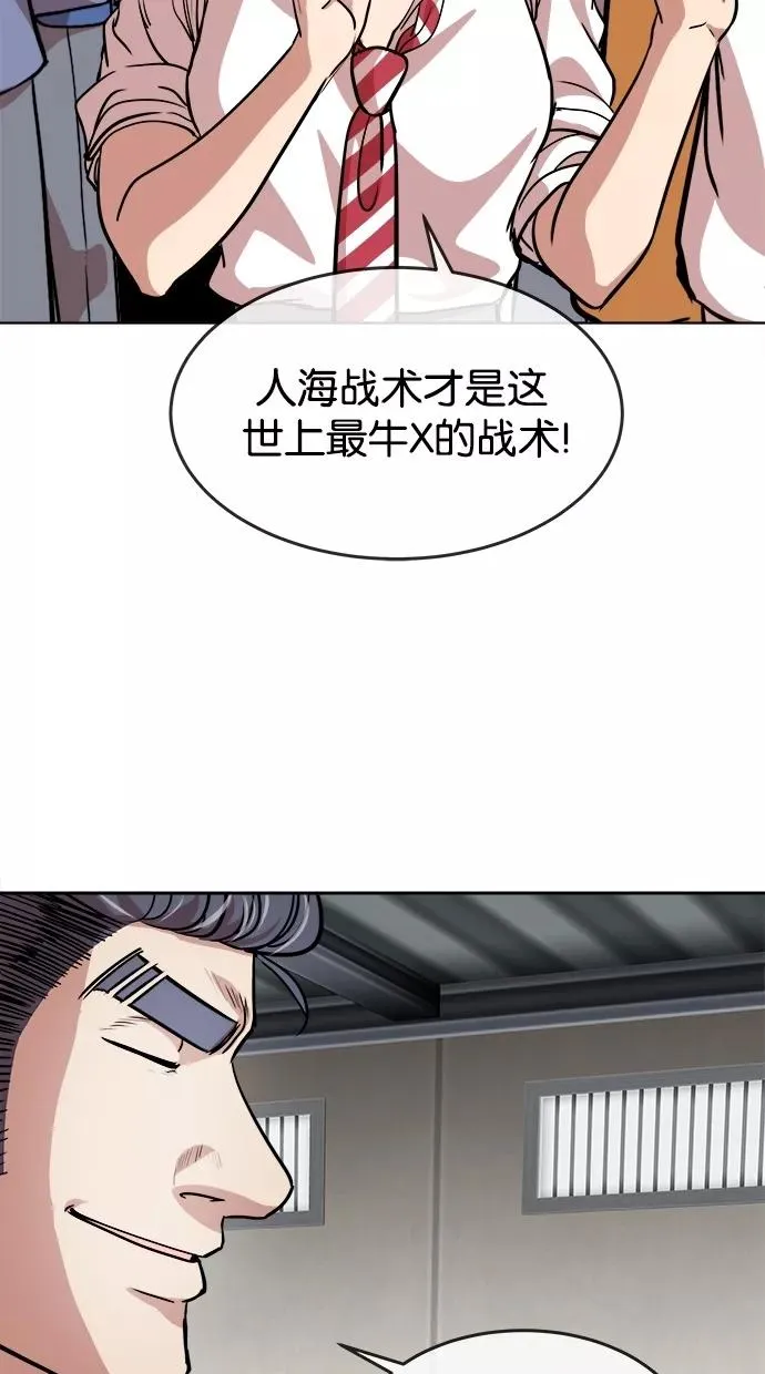 第87话 第26页