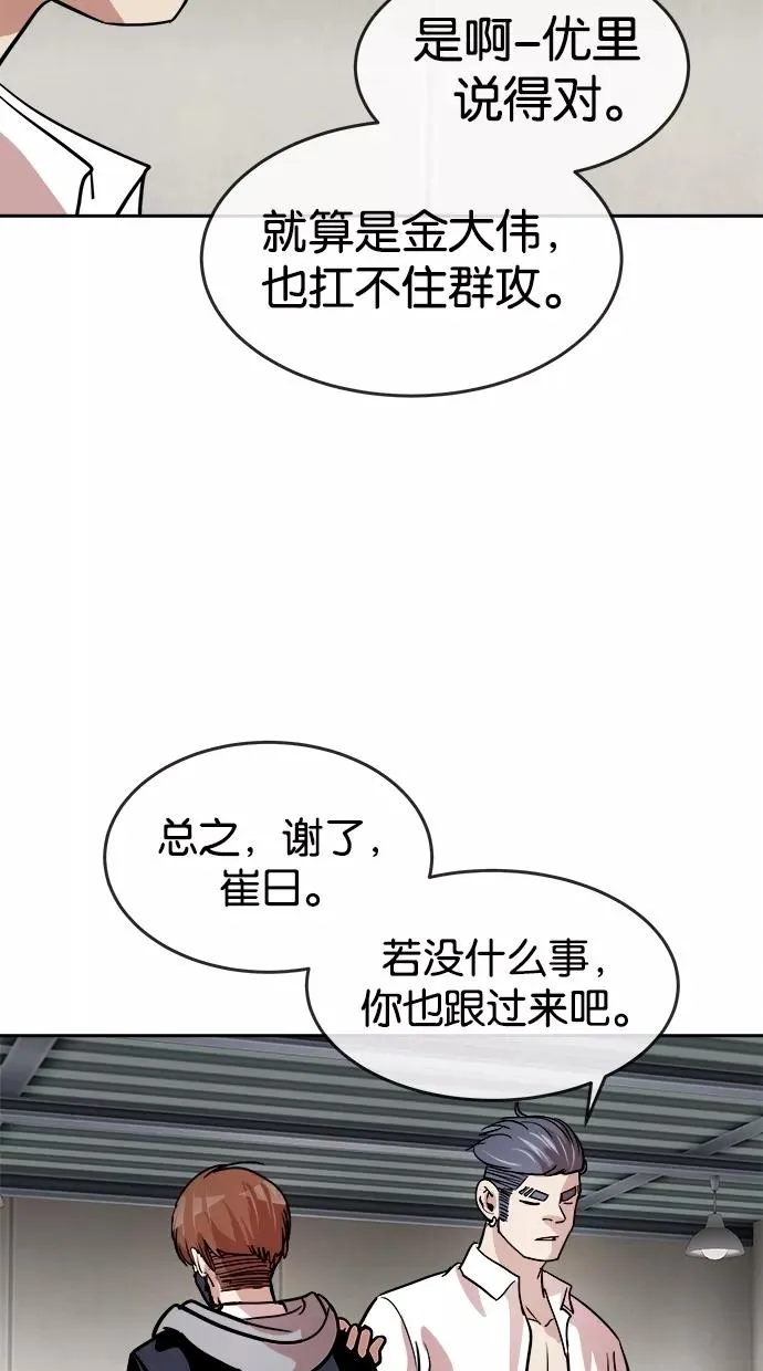 第87话 第27页