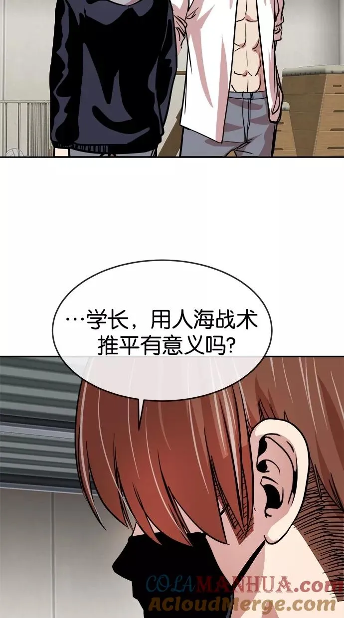 第87话 第28页