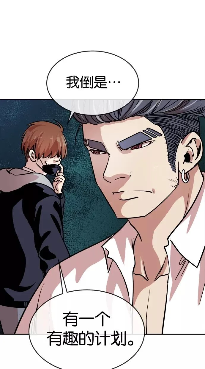 第87话 第30页