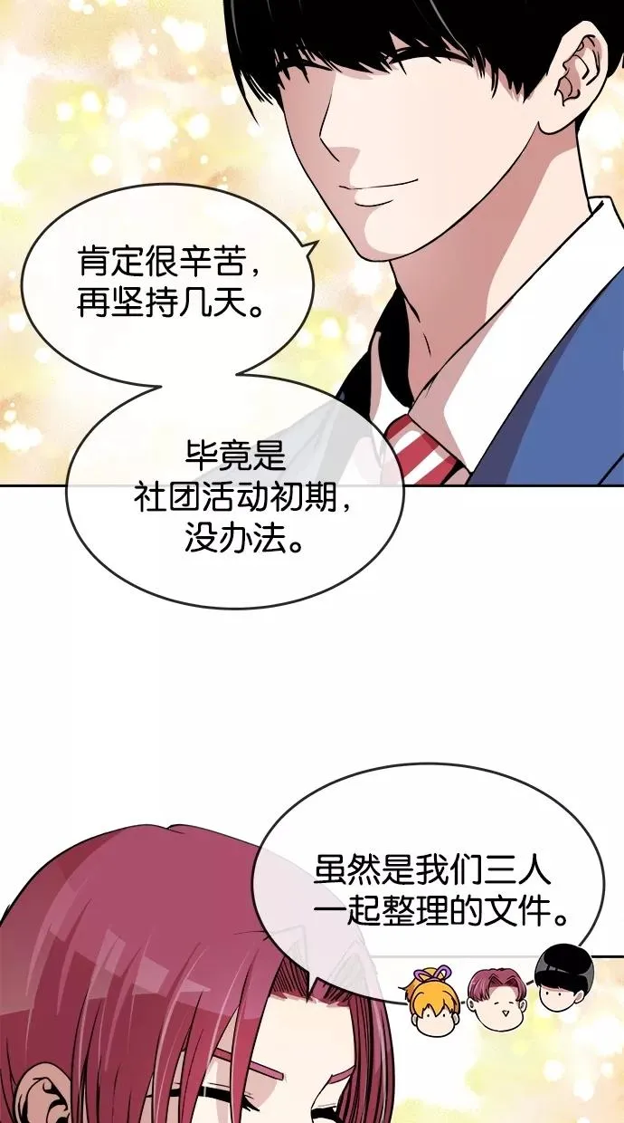 第87话 第36页