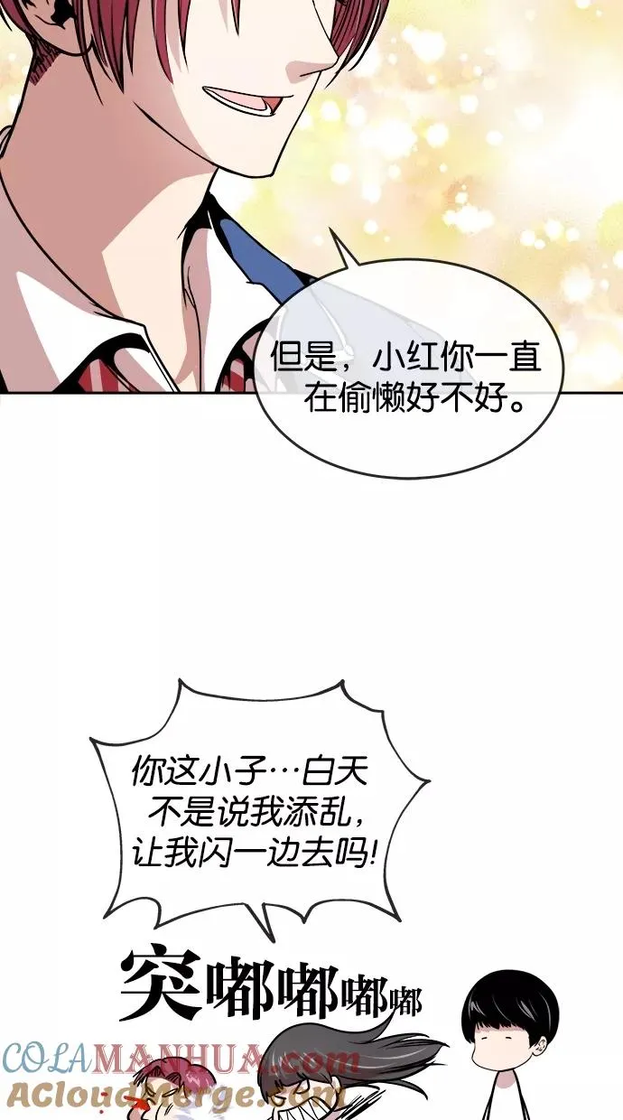 第87话 第37页