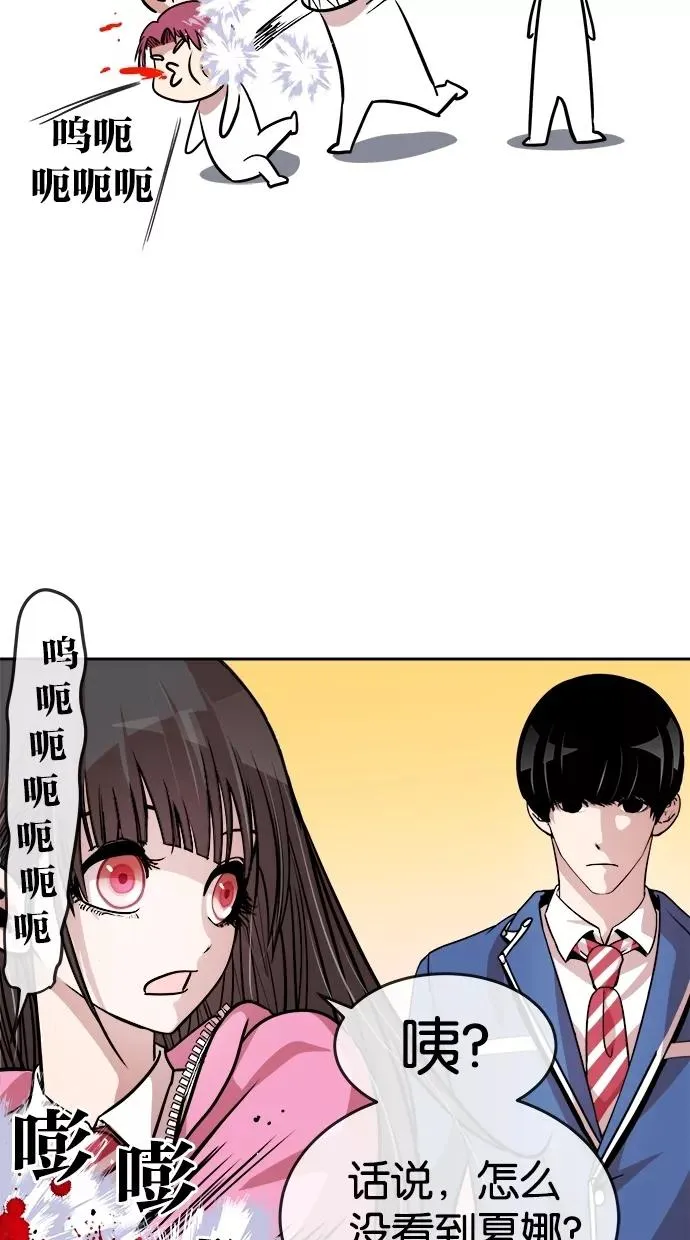 第87话 第38页