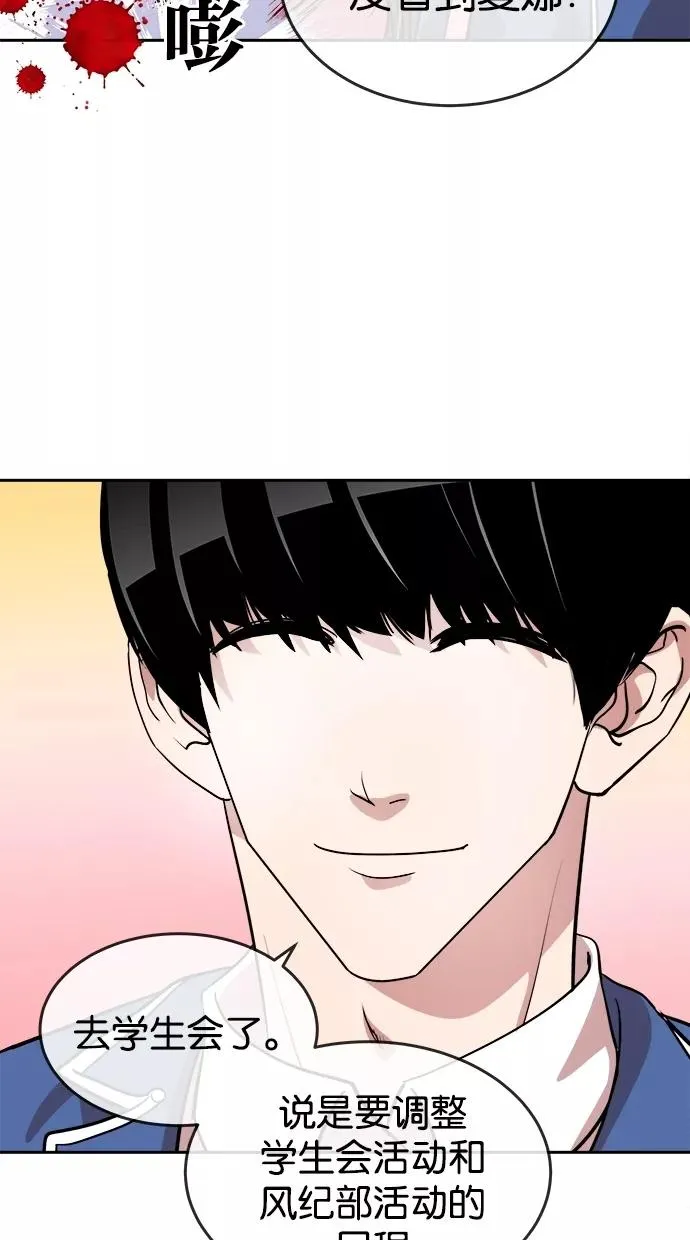 第87话 第39页