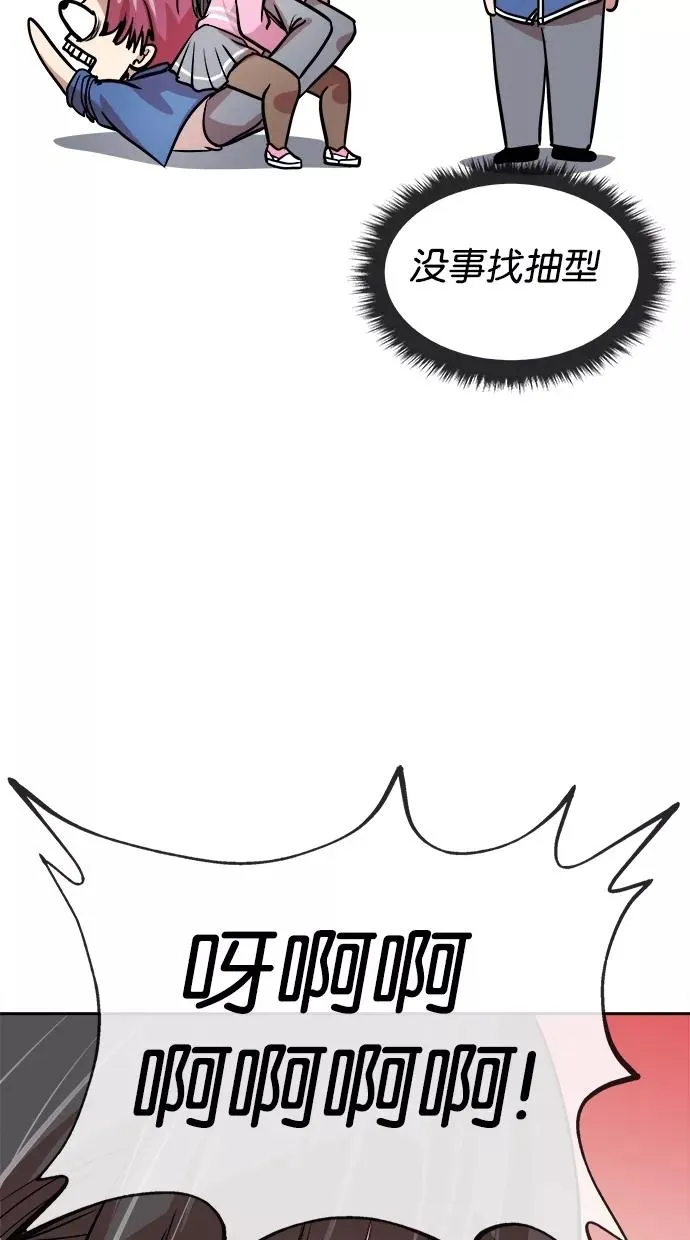 第87话 第42页
