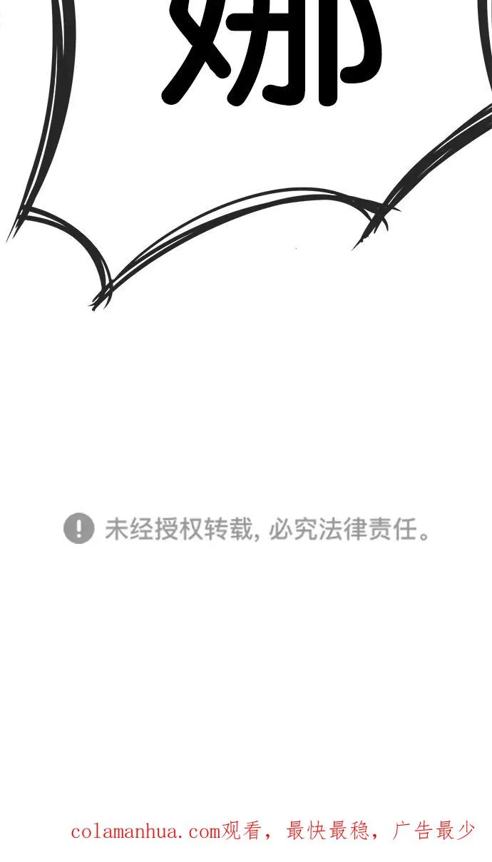 第87话 第50页