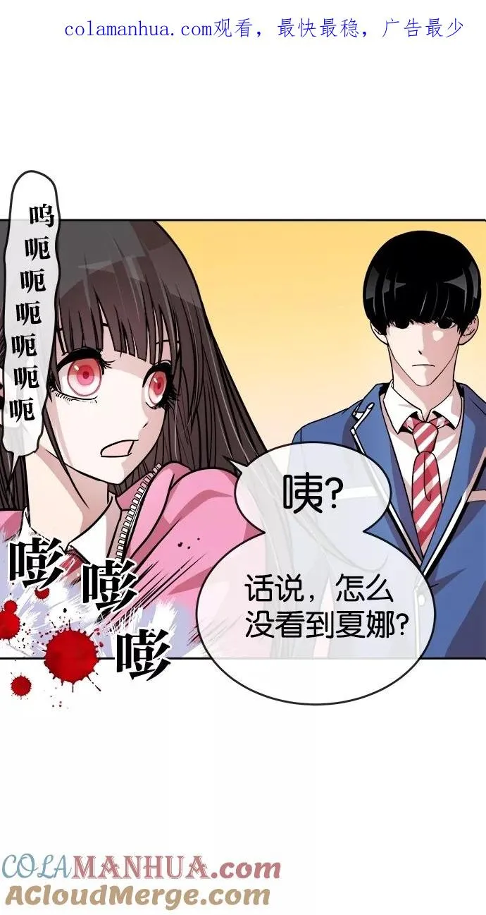 第88话 第1页
