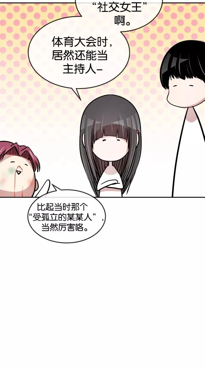 第88话 第3页