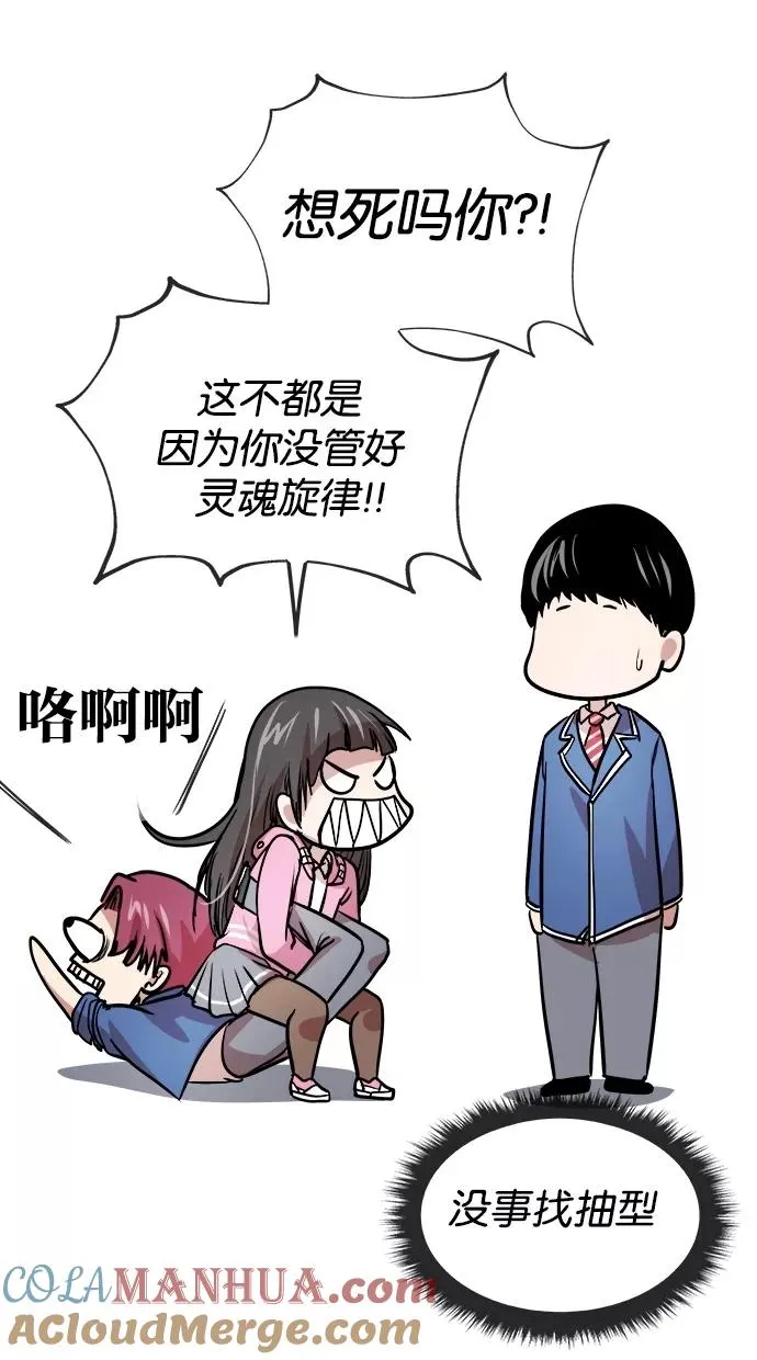 第88话 第4页