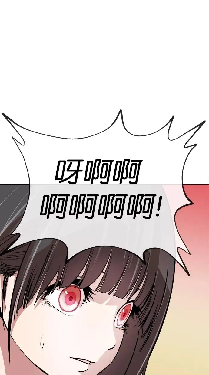 第88话 第5页
