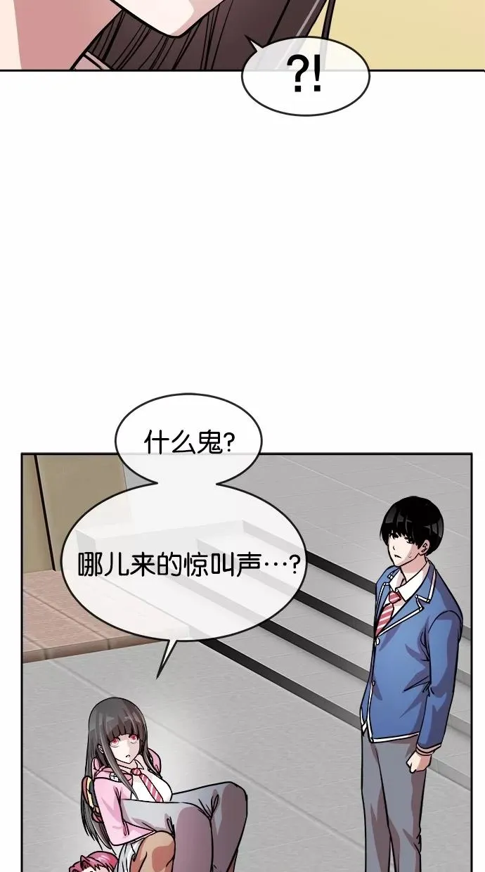 第88话 第6页