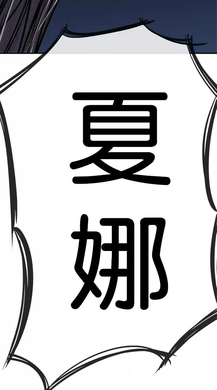 第88话 第12页