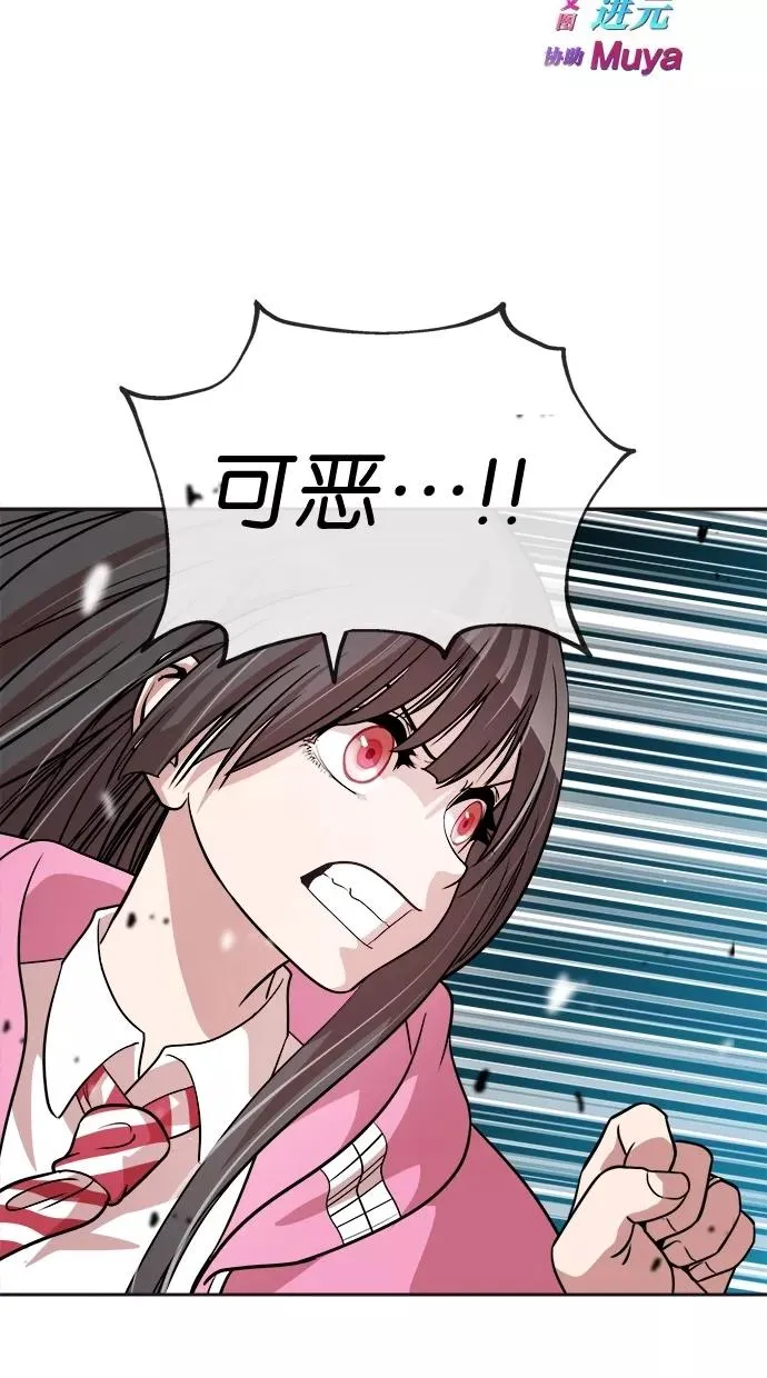 第88话 第14页