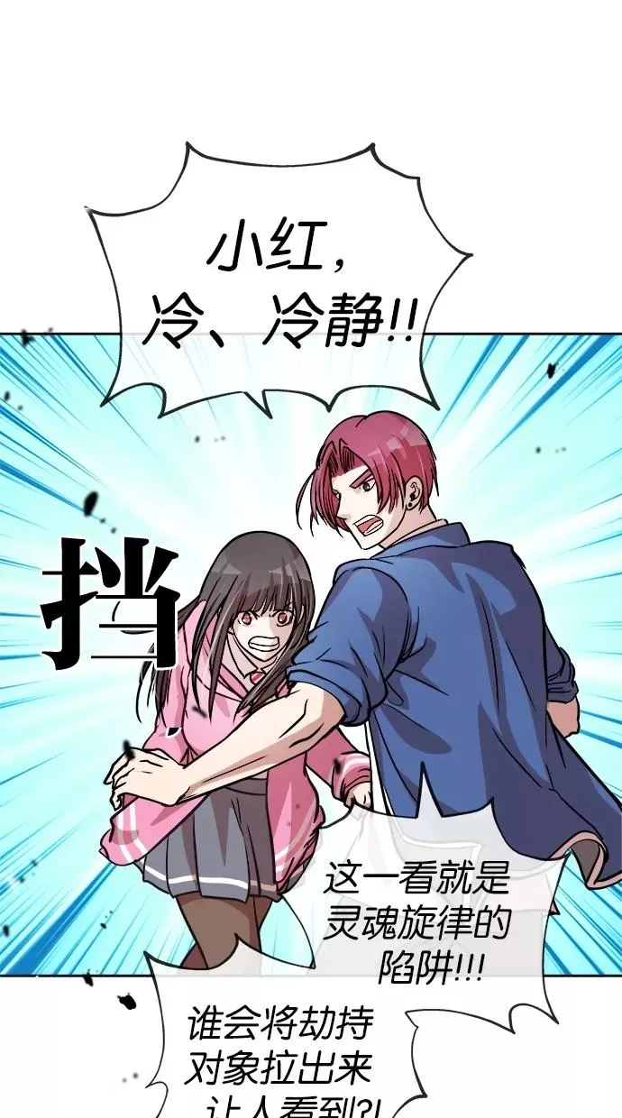 第88话 第15页