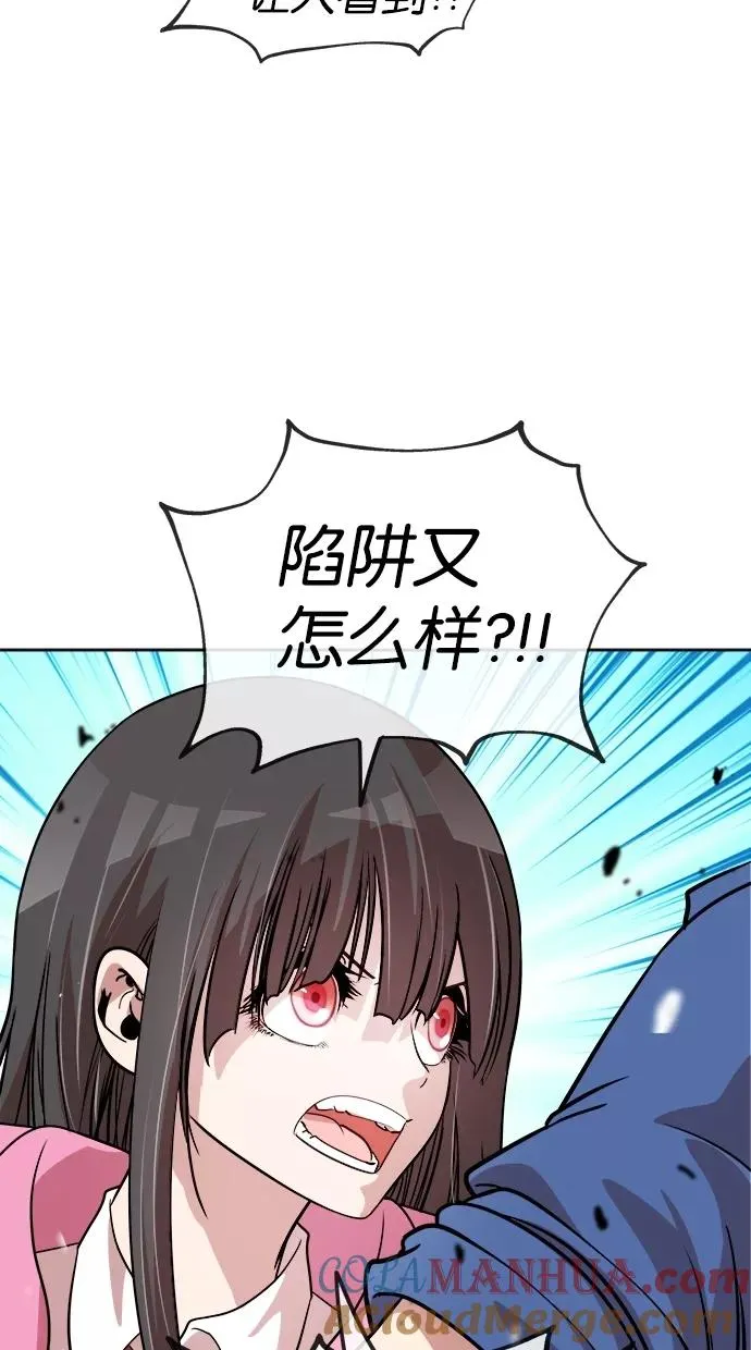 第88话 第16页