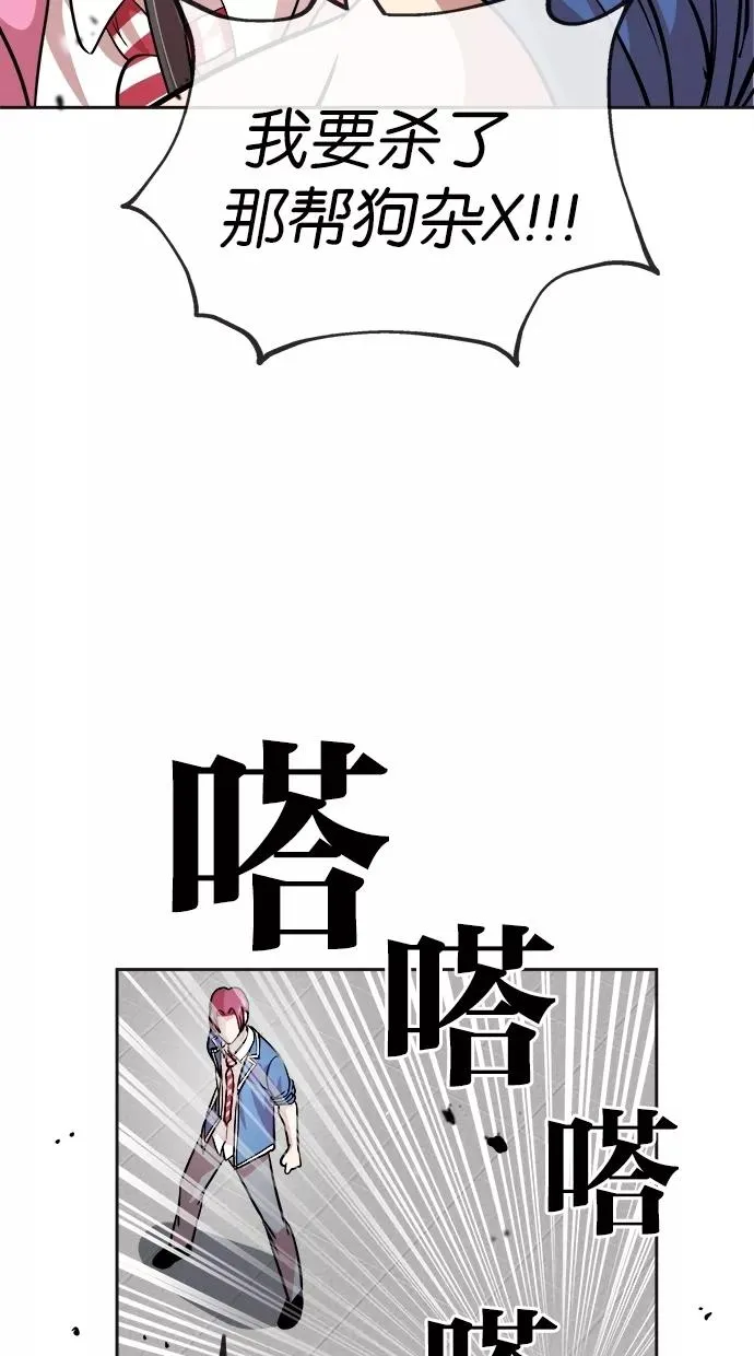 第88话 第17页