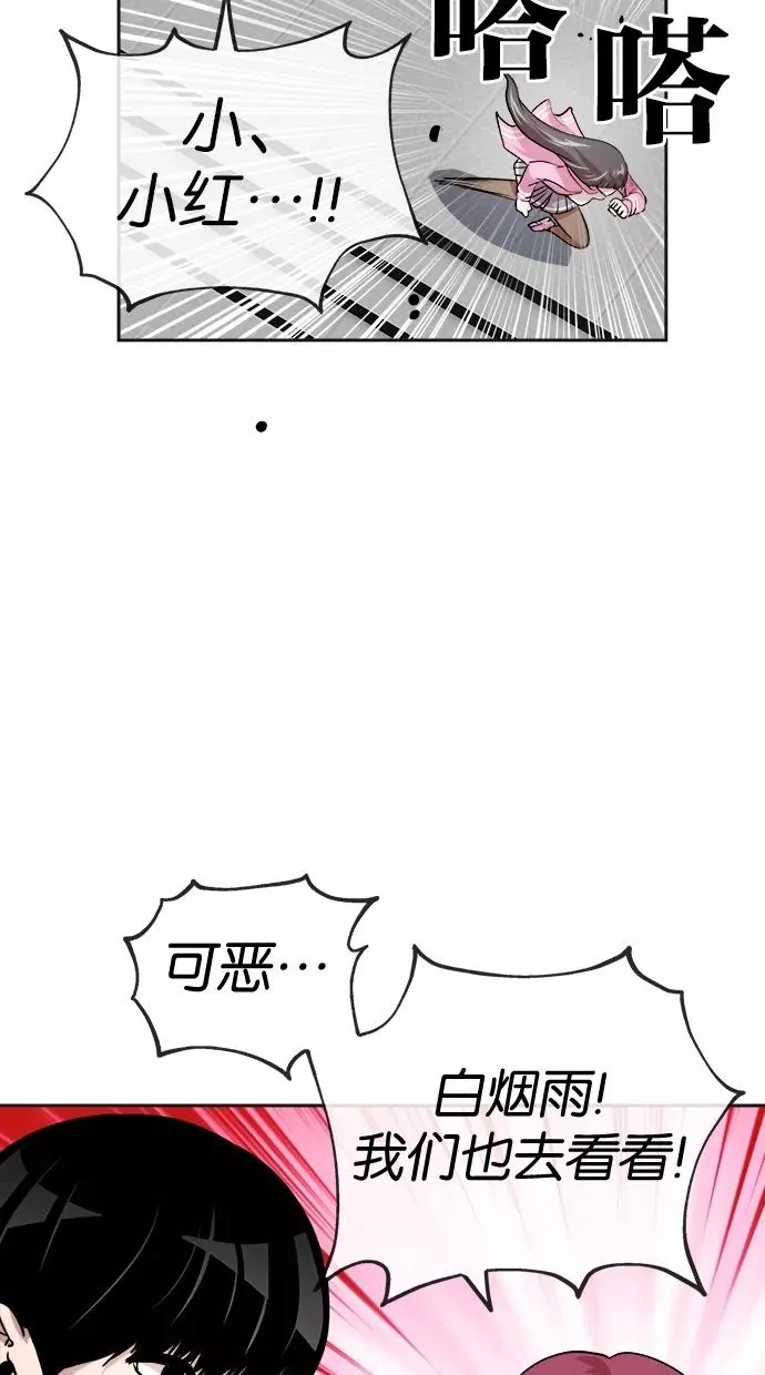第88话 第18页