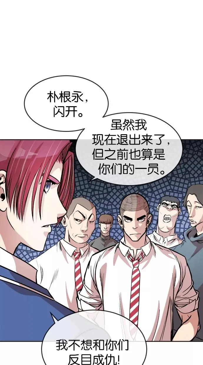 第88话 第24页