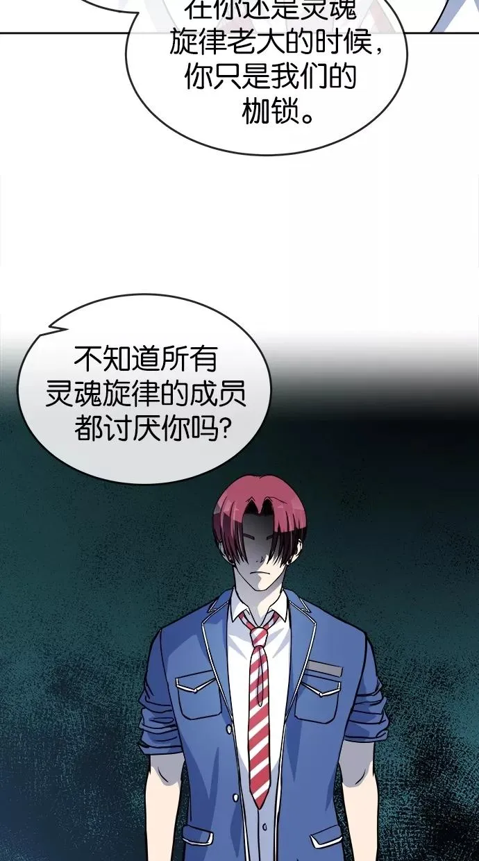 第88话 第26页
