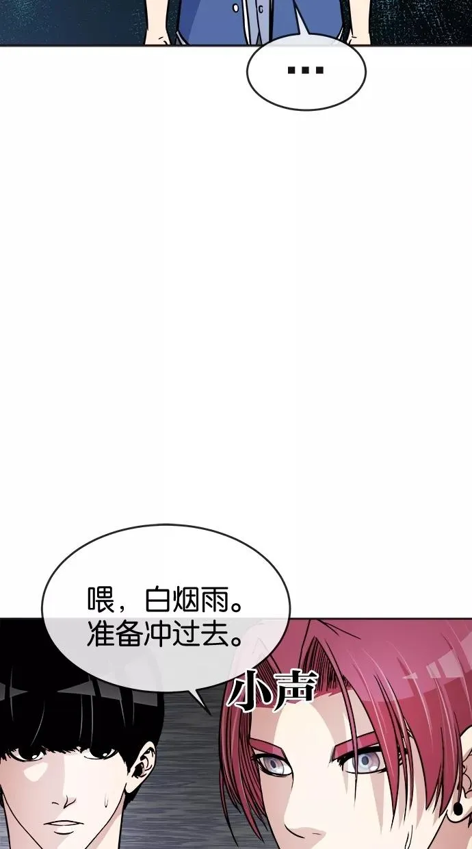 第88话 第27页