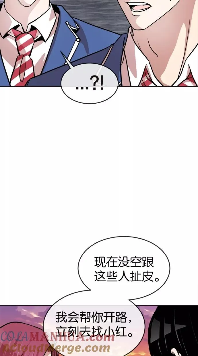 第88话 第28页