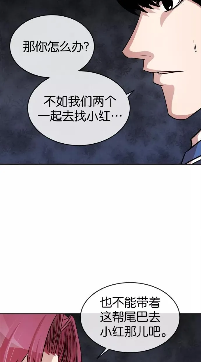 第88话 第30页