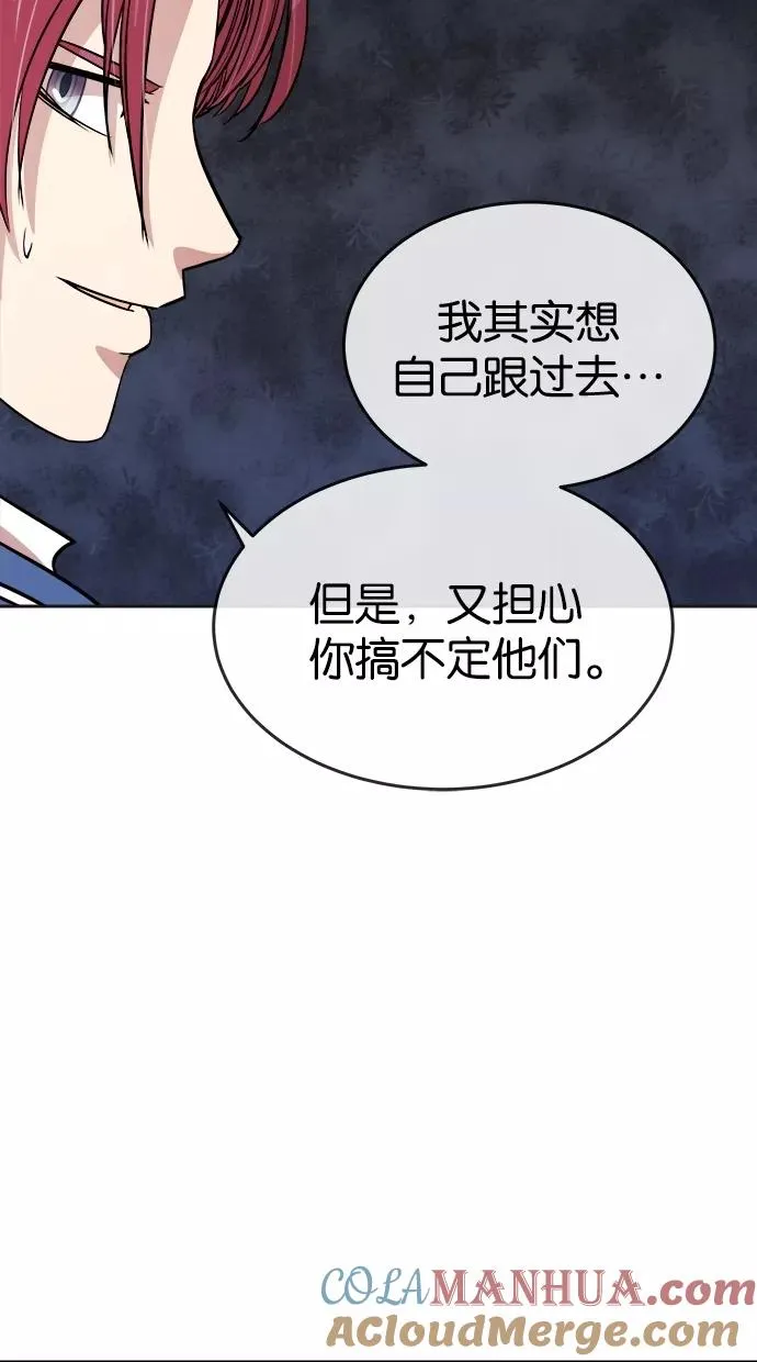 第88话 第31页