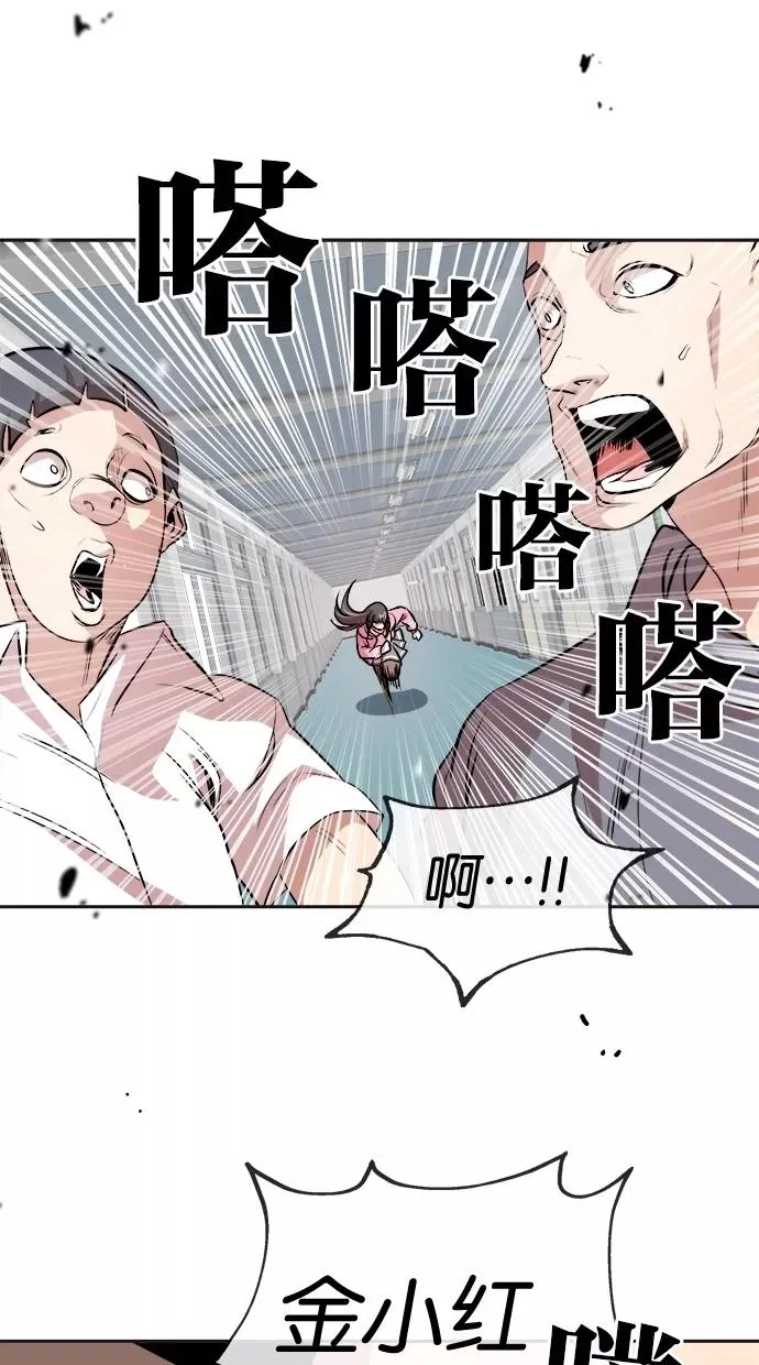 第88话 第48页