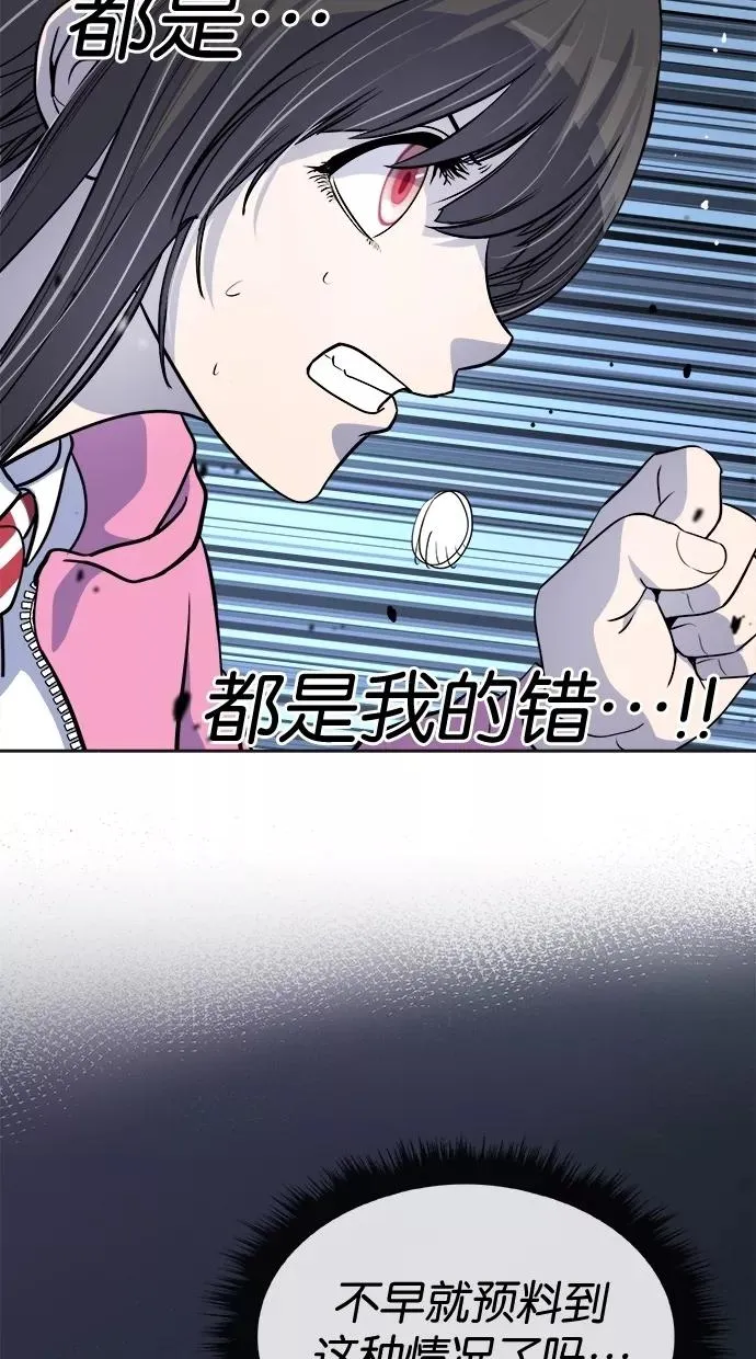 第88话 第51页