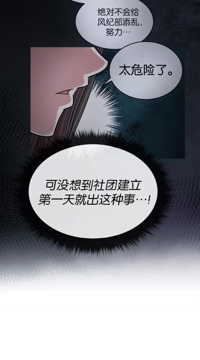 第88话 第53页