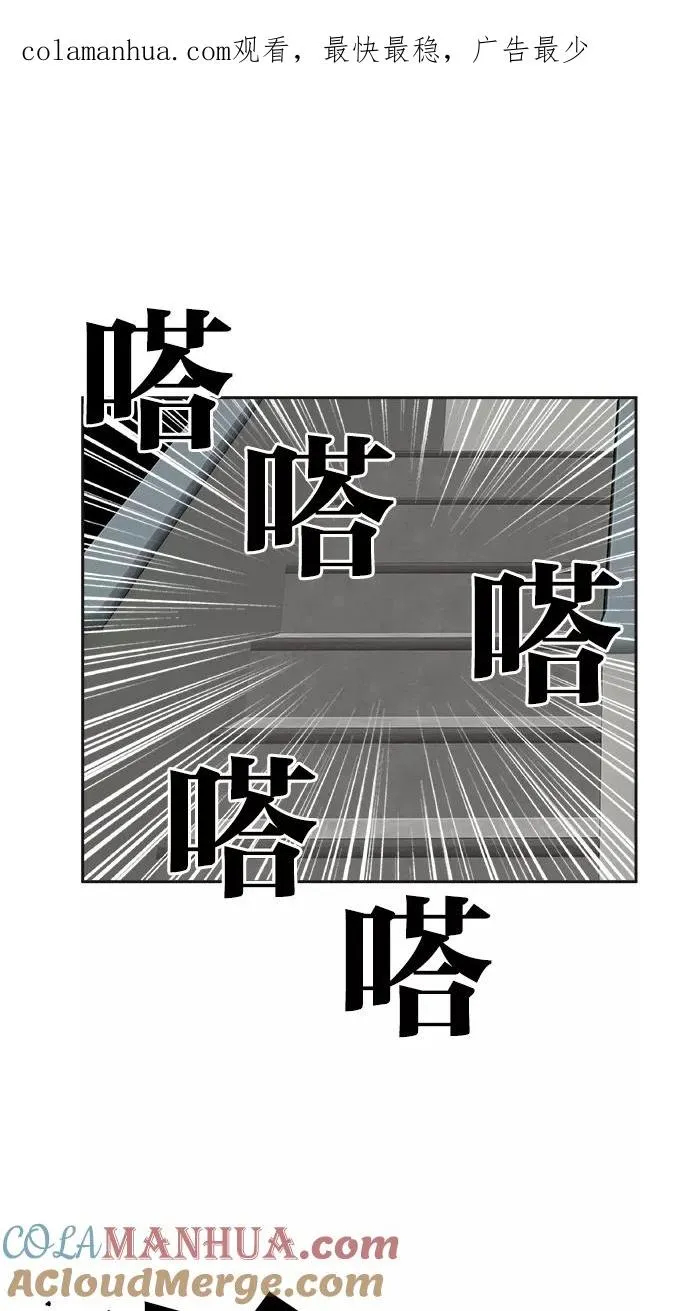 第89话 第1页