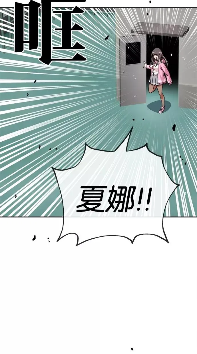 第89话 第2页